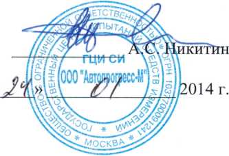 Методика поверки. СИСТЕМЫ МОБИЛЬНОГО СКАНИРОВАНИЯ PEGASUS:ONE. ОЕИ Аналитика