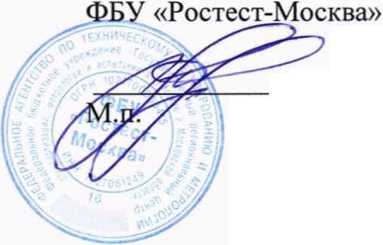 Методика поверки. ГСИ. Спектрофотометры L&W Elrepho. ОЕИ Аналитика