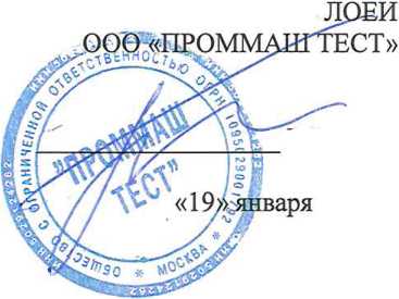 Методика поверки. ГСОЕИ. Устройства для измерения и контроля 7КМ. ОЕИ Аналитика