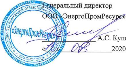 Методика поверки. ГСИ.Система автоматизированная информационно-измерительная коммерческого учета электроэнергии (АИИС КУЭ) ООО «ТНС энерго Великий Новгород». ОЕИ Аналитика
