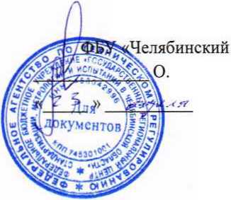 Методика поверки. термоПреобразователи сопротивления МЕТРАН-2000. ОЕИ Аналитика