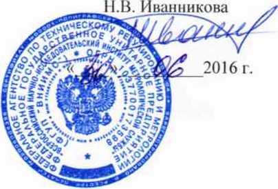 Методика поверки. Калибраторы вибрационные SV 110. ОЕИ Аналитика