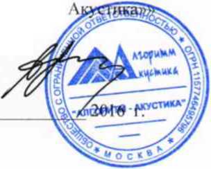 Методика поверки. Калибраторы вибрационные SV 110. ОЕИ Аналитика