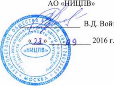 Методика поверки. Рефрактометры лабораторные цифровые LR модификаций LR01, LR02 фирмы «Maselli Misure S.p.A.», Италия. ОЕИ Аналитика