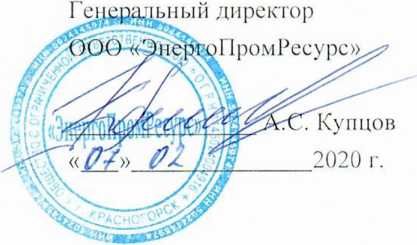 Методика поверки. Система автоматизированная информационно-измерительная коммерческого учета электроэнергии (АИИС КУЭ) Интерпак для ООО