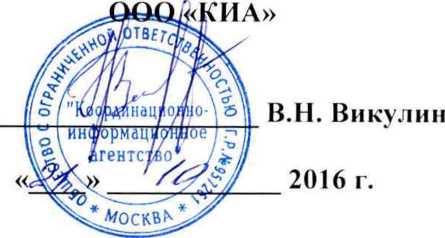 Методика поверки. Система информационно-измерительная «Теплообменник-6». ОЕИ Аналитика