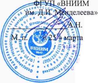 Методика поверки. ГСИ. Устройства проверки дыхательной аппаратуры DEZEGA CheckUp УПДА-2. ОЕИ Аналитика