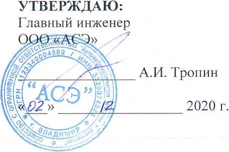 Методика поверки. ГСИ. СИСТЕМА АВТОМАТИЗИРОВАННАЯ ИНФОРМАЦИОННО ИЗМЕРИТЕЛЬНАЯ КОММЕРЧЕСКОГО УЧЕТА ЭЛЕКТРИЧЕСКОЙ ЭНЕРГИИ (АИИС КУЭ) ПАО «ТРАНСНЕФТЬ» В ЧАСТИ АО «ТОМЗЭЛ». ОЕИ Аналитика