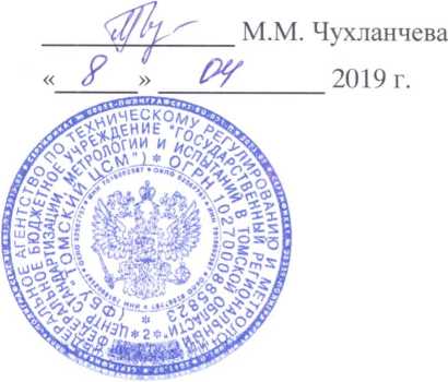 Методика поверки. ГСИ. Резервуары стальные горизонтальные цилиндрические РГС-8, РГС-12,5, РГС-63. ОЕИ Аналитика