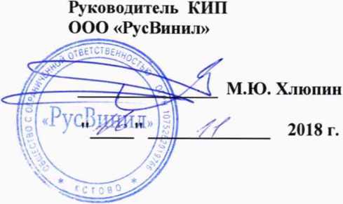 Методика поверки. Система весоизмерительная станции затаривания Delaere EV2SR. ОЕИ Аналитика