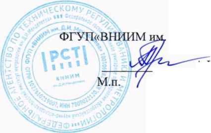 Методика поверки. Измерители параметров водного потока мобильные OTT MF pro. ОЕИ Аналитика