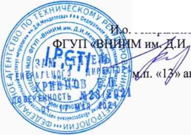 Методика поверки. ГСОЕИ. Анализаторы общего органического углерода 450ТОС. ОЕИ Аналитика