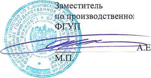Методика поверки. ГСОЕИ. Счётчики-расходомеры кориолисовые КТМ РуМАСС. ОЕИ Аналитика