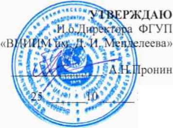 Методика поверки. Газоанализаторы хроматографические Хромопласт. ОЕИ Аналитика
