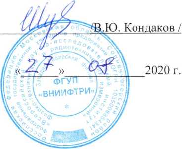 Методика поверки. ГСИ . Система автоматизированная информационно-измерительная коммерческого учета электроэнергии филиала ,, Ивановские ПГУ ,, АО ,, Интер РАО - Электрогенерация ,, . ОЕИ Аналитика