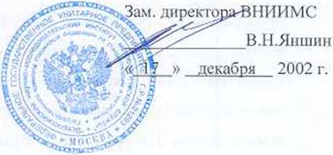 Методика поверки. ГСОЕИ. Преобразователи давления измерительные 3051S производства фирмы Emerson Process Management (Rosemount). ОЕИ Аналитика