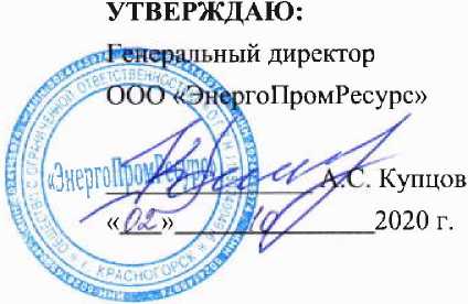 Методика поверки. ГСИ. Система автоматизированная информационно-измерительная коммерческого учета электроэнергии (АИИС КУЭ) ООО