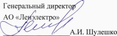 Методика поверки. ГСИ. Счетчики электрической энергии однофазные ЛЕ-2. ОЕИ Аналитика