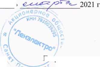Методика поверки. ГСИ. Счетчики электрической энергии однофазные ЛЕ-2. ОЕИ Аналитика