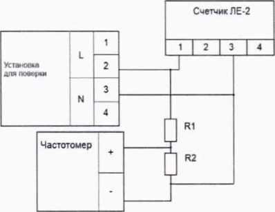 Методика поверки. ГСИ. Счетчики электрической энергии однофазные ЛЕ-2. ОЕИ Аналитика