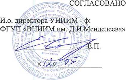 Методика поверки. Система автоматизированная информационно-измерительная коммерческого учета электроэнергии филиала ОАО