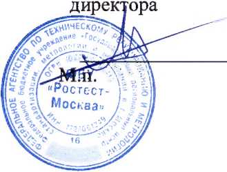 Методика поверки. Государственная система обеспечения единства измерений СИСТЕМЫ ЛАЗЕРНЫЕ ДЛЯ ЦЕНТРОВКИ ВАЛОВ VIBRO-LASER. ОЕИ Аналитика