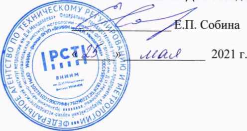 Методика поверки. ИЗМЕРИТЕЛИ СКОРОСТИ LSV. ОЕИ Аналитика