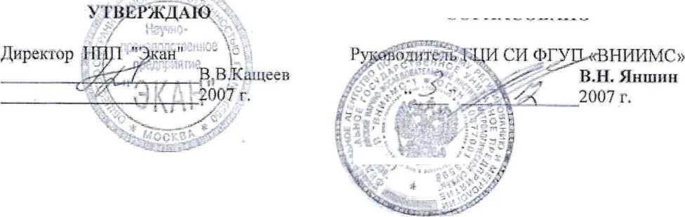 Методика поверки. Хроматографы газовые портативные