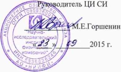 Методика поверки. Датчик давления ДАЕ 002. ОЕИ Аналитика