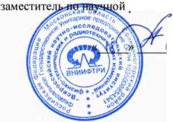 Методика поверки. Измерители параметров электрических и магнитных полей П3-90. ОЕИ Аналитика