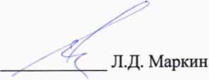 Методика поверки. Калибраторы температуры жидкостные 6109А( -Р), 7109А(- Р) . ОЕИ Аналитика