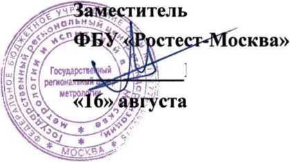 Методика поверки. ГСИ. Система автоматизированная информационно-измерительная коммерческого учета электроэнергии (АИИС КУЭ) ЗАО «Тандер» (7-я очередь). ОЕИ Аналитика