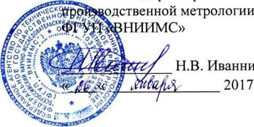 Методика поверки. Система автоматизированная информационно-измерительная коммерческого учета электроэнергии ОАО «АК «Транснефть» в части ООО «Востокнефтепровод» по НПС-18 (1-ая пусковая очередь). ОЕИ Аналитика