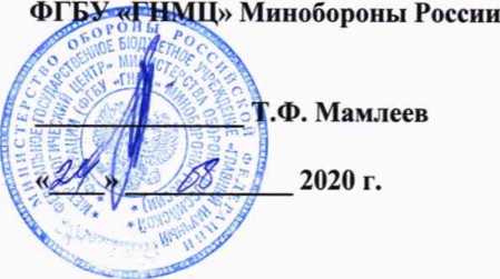 Методика поверки. ГСИ Устройства синхронизации частоты и времени Метроном - microSync Версии : HR, RX. ОЕИ Аналитика