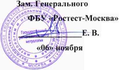 Методика поверки. ГСИ. Система автоматизированная информационно-измерительная коммерческого учета электроэнергии АИИС КУЭ ЕНЭС ПС 330 кВ «Центральная». ОЕИ Аналитика