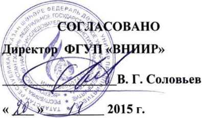 Методика поверки. ГСИ. КОМПЛЕКСЫ РАСХОДОМЕРНЫЕ ТИПА КР. ОЕИ Аналитика