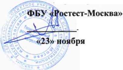Методика поверки. ГСИ. Анализаторы углерода, серы G4 ICARUS. ОЕИ Аналитика