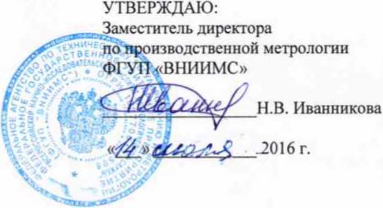 Методика поверки. Устройство мониторинга УМ-31.4. ОЕИ Аналитика