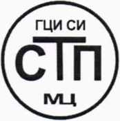Методика поверки. ГСИ. Система автоматизированная измерительная коммерческого учета природного газа Чебоксарской ТЭЦ-2. ОЕИ Аналитика