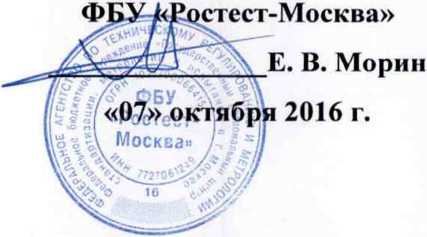 Методика поверки. ГСИ. Система автоматизированная информационно-измерительная коммерческого учета электроэнергии (АИИС КУЭ) ПС 330 кВ Сеймская. ОЕИ Аналитика