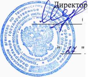 Методика поверки. Анализаторы серы и азота ElemeNtS. ОЕИ Аналитика