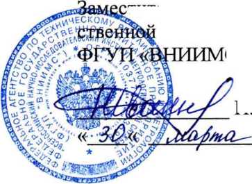 Методика поверки. Система автоматизированная информационно-измерительная коммерческого учета электроэнергии (АИИС КУЭ) ПС 400 кВ Выборгская. ОЕИ Аналитика