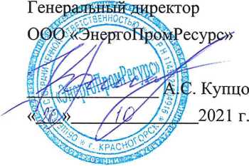 Методика поверки. ГСОЕИ. Система автоматизированная информационно-измерительная коммерческого учета электроэнергии (АНИС КУЭ) ООО «АЭМЗ-ЭНЕРГО» по объекту ООО «ЗКК». ОЕИ Аналитика