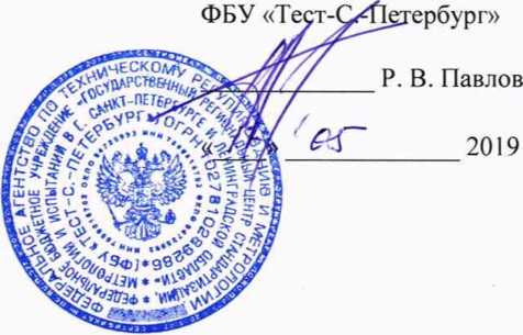 Методика поверки. Комплексы измерительные с видеофиксацией