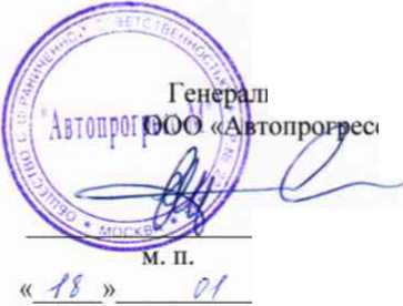 Методика поверки. Стенды тормозные х-Ьгаке. ОЕИ Аналитика