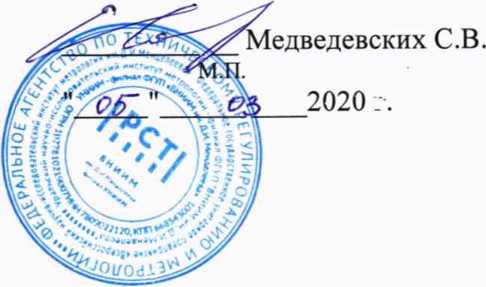 Методика поверки. Измерители содержания полярных веществ testo 270. ОЕИ Аналитика