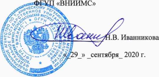 Методика поверки. ГСОЕИ. Уровнемеры буйковые 249. ОЕИ Аналитика