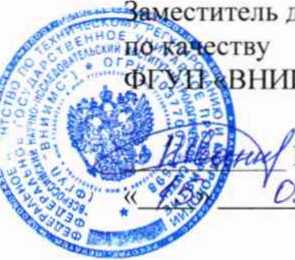 Методика поверки. Система автоматизированная информационно-измерительная коммерческого учета электроэнергии (АИИС КУЭ) подстанций Октябрьской железной дороги филиала ОАО «РЖД» в границах Республики Карелия. ОЕИ Аналитика