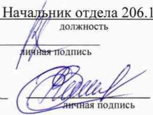 Методика поверки. Система автоматизированная информационно-измерительная коммерческого учета электроэнергии (АИИС КУЭ) подстанций Октябрьской железной дороги филиала ОАО «РЖД» в границах Республики Карелия. ОЕИ Аналитика