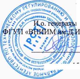 Методика поверки. Станции погодные автоматические AWS430 . ОЕИ Аналитика